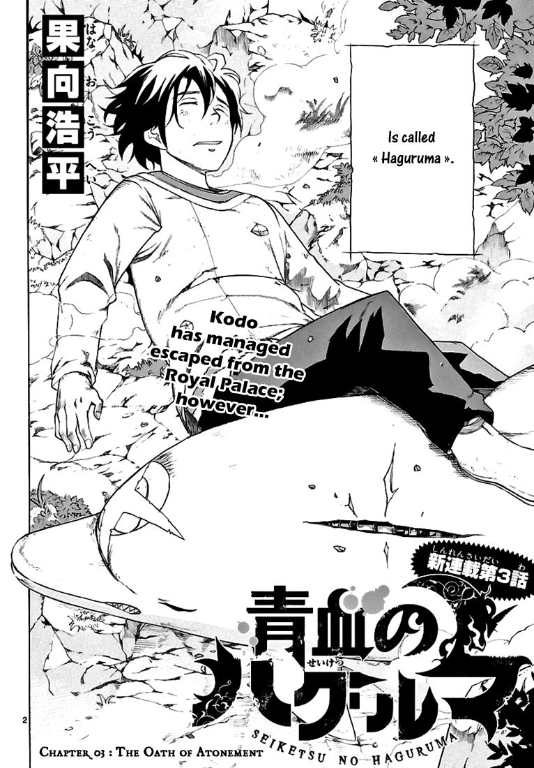 Seiketsu no Haguruma Chapter 3 page 3 - Chapter 3 : The Oath of Atonement