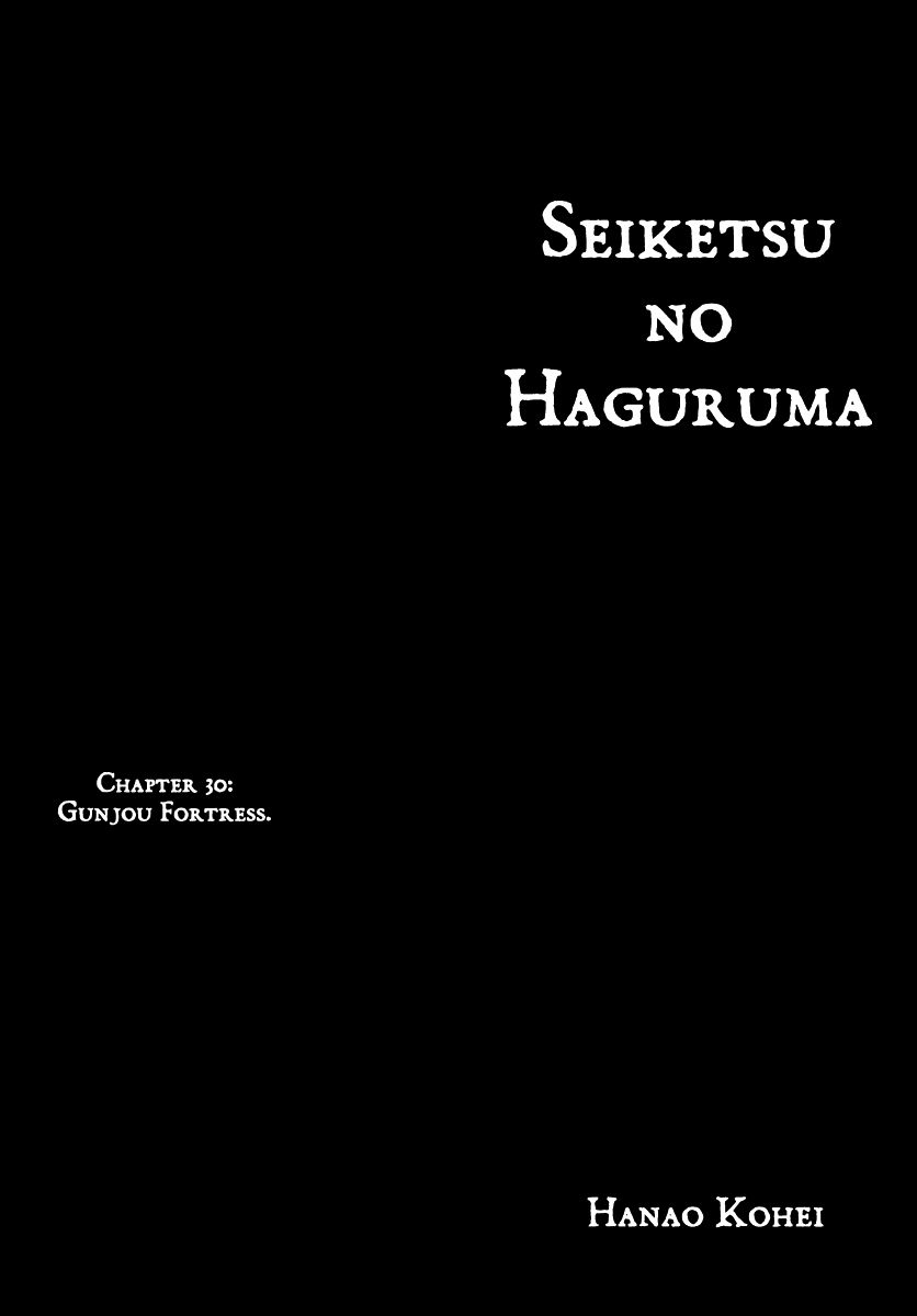 Seiketsu no Haguruma Chapter 30 page 1 - Chapter 30 : Gunjou Fortress