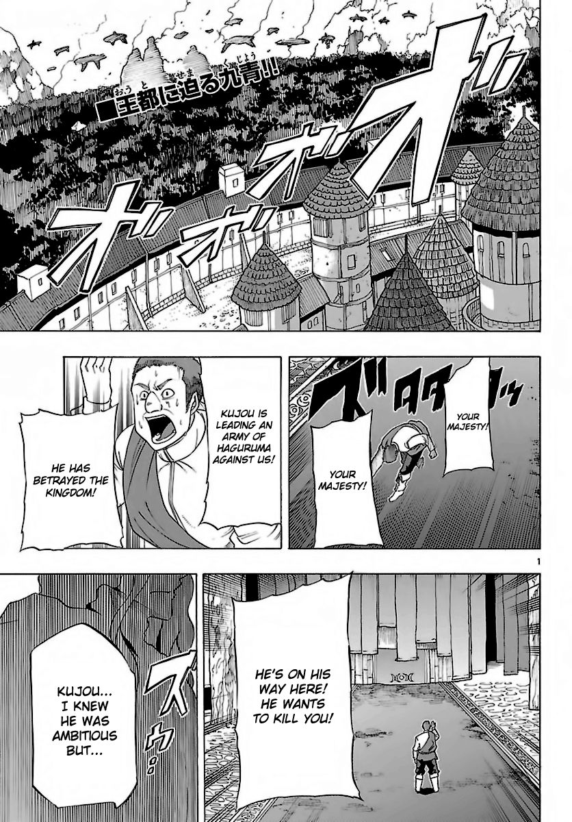 Seiketsu no Haguruma Chapter 30 page 2 - Chapter 30 : Gunjou Fortress