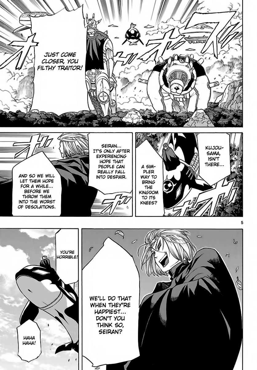 Seiketsu no Haguruma Chapter 30 page 6 - Chapter 30 : Gunjou Fortress