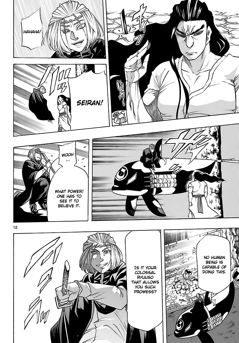 Seiketsu no Haguruma Chapter 31 page 12 - Chapter 31 : The King versus Kujou