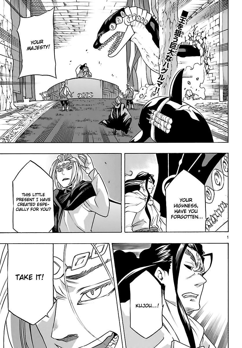 Seiketsu no Haguruma Chapter 31 page 2 - Chapter 31 : The King versus Kujou