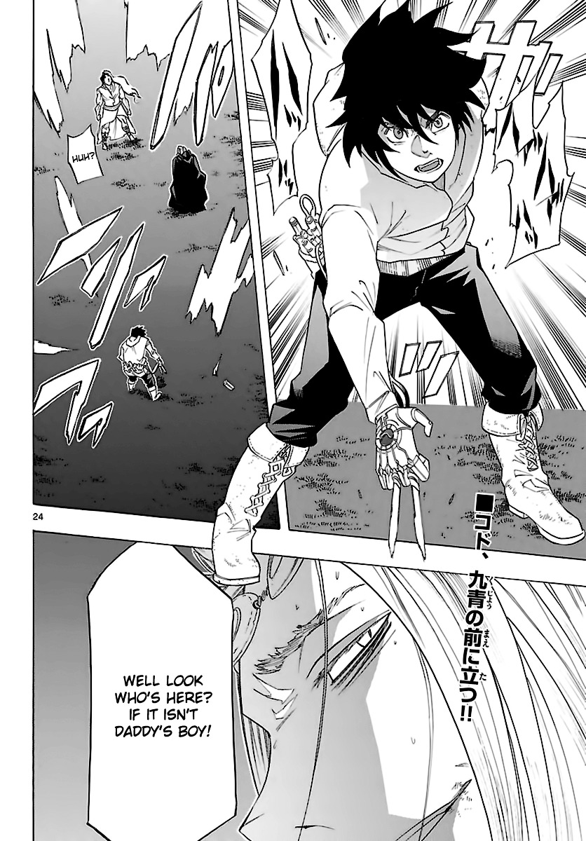 Seiketsu no Haguruma Chapter 31 page 24 - Chapter 31 : The King versus Kujou