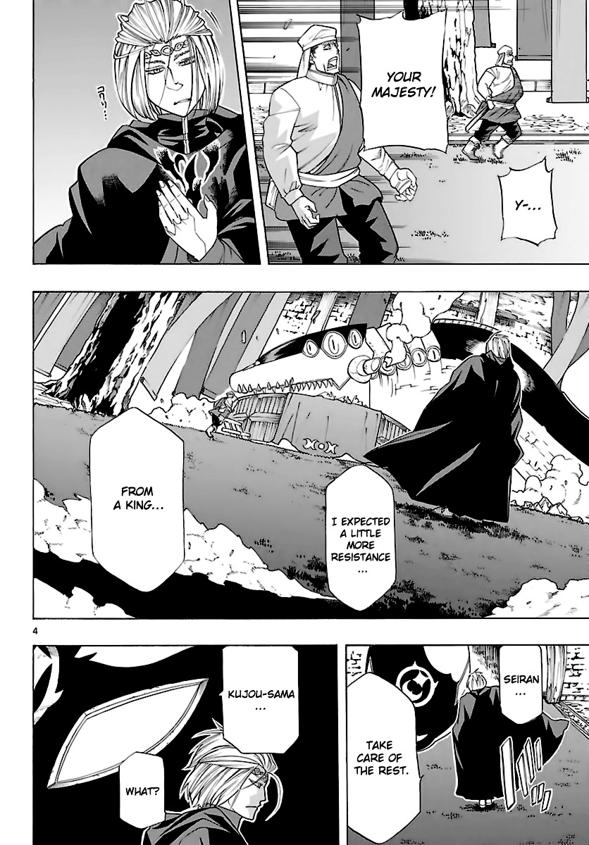 Seiketsu no Haguruma Chapter 31 page 4 - Chapter 31 : The King versus Kujou