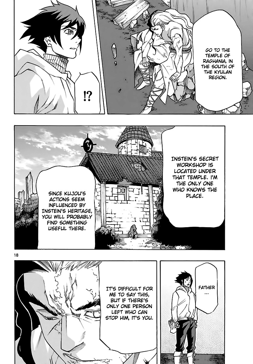 Seiketsu no Haguruma Chapter 32 page 19 - Chapter 32 : Father and Son