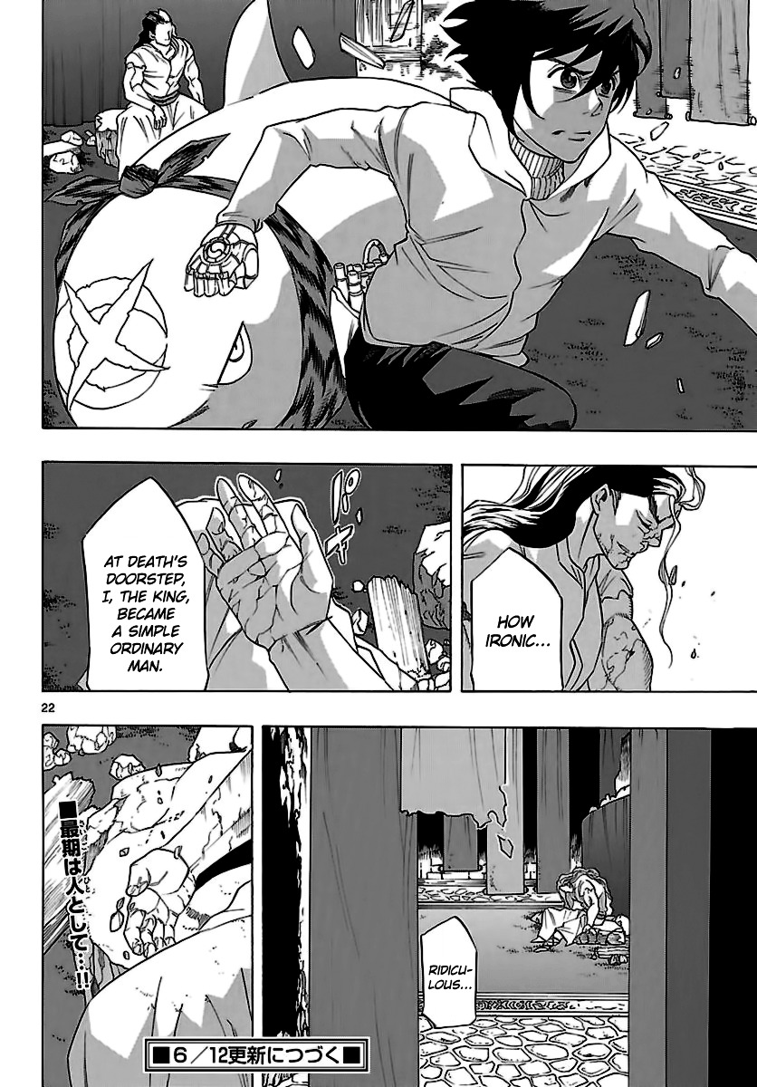 Seiketsu no Haguruma Chapter 32 page 23 - Chapter 32 : Father and Son