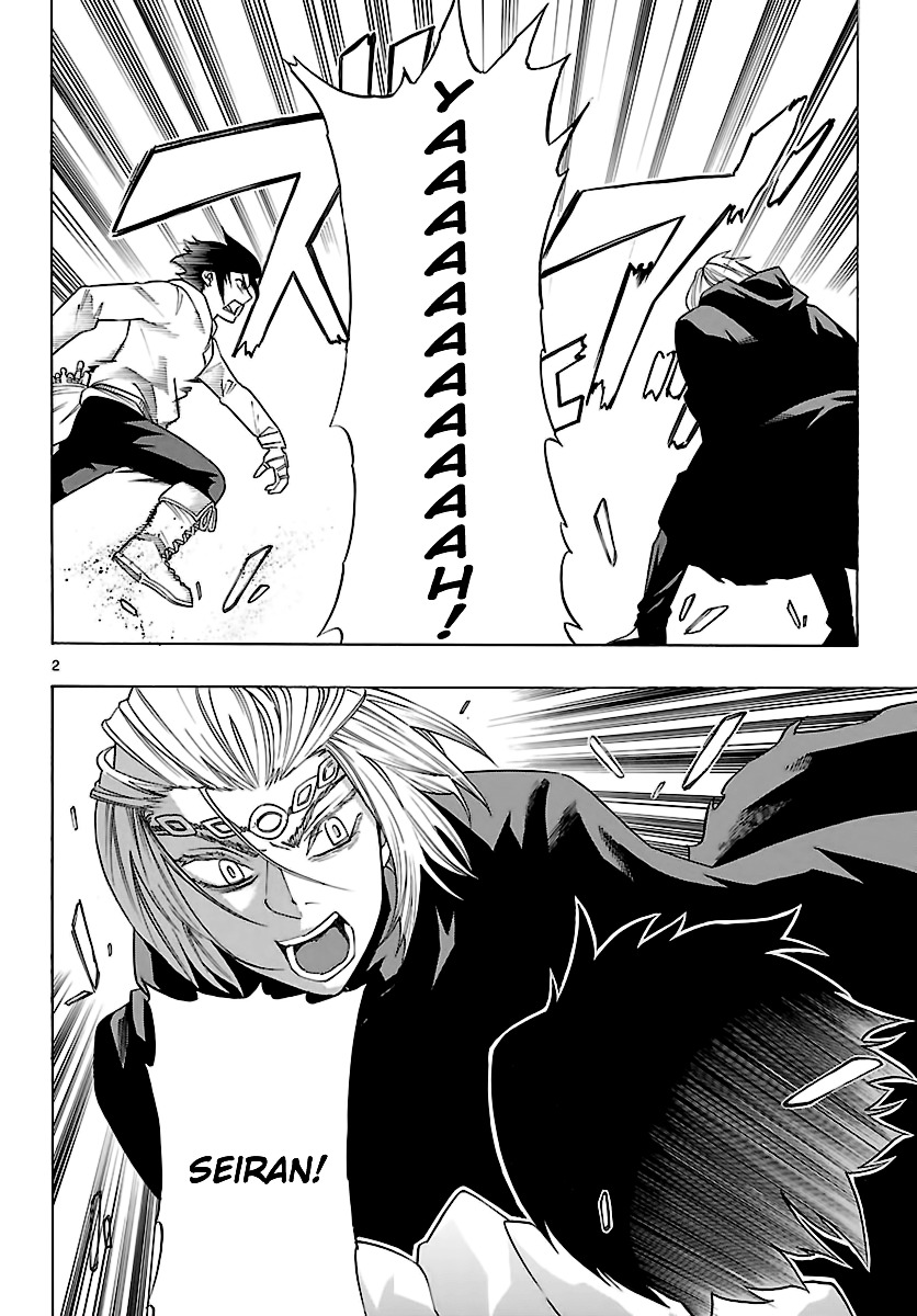 Seiketsu no Haguruma Chapter 32 page 3 - Chapter 32 : Father and Son
