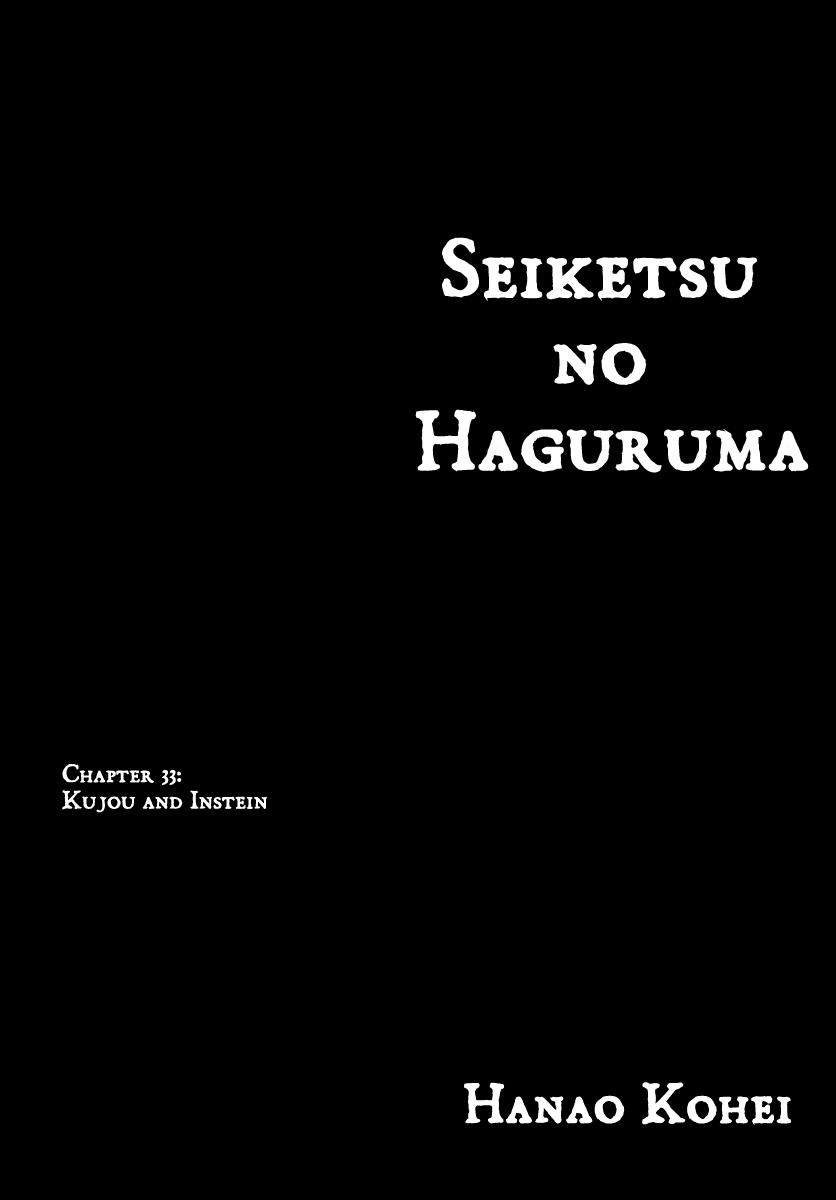 Seiketsu no Haguruma Chapter 33 page 1 - Chapter 33 : Kujou and Instein