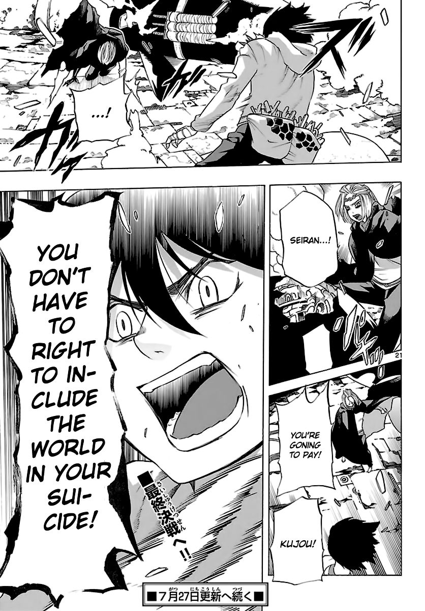Seiketsu no Haguruma Chapter 35 page 22 - Chapter 35 : Kodo vs. Kujou