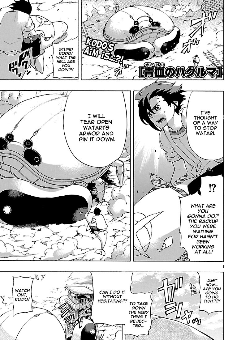Seiketsu no Haguruma Chapter 5 page 2 - Chapter 5