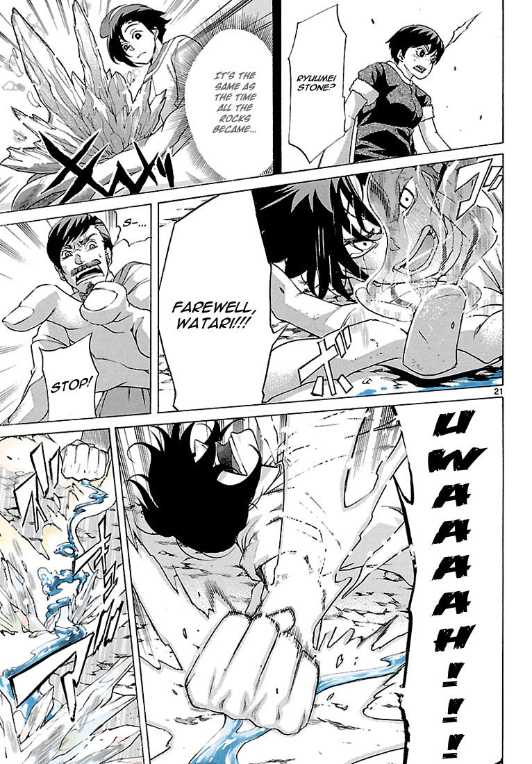Seiketsu no Haguruma Chapter 5 page 21 - Chapter 5