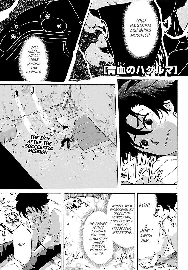 Seiketsu no Haguruma Chapter 6 page 2 - Chapter 6