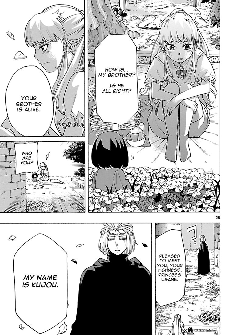 Seiketsu no Haguruma Chapter 6 page 25 - Chapter 6