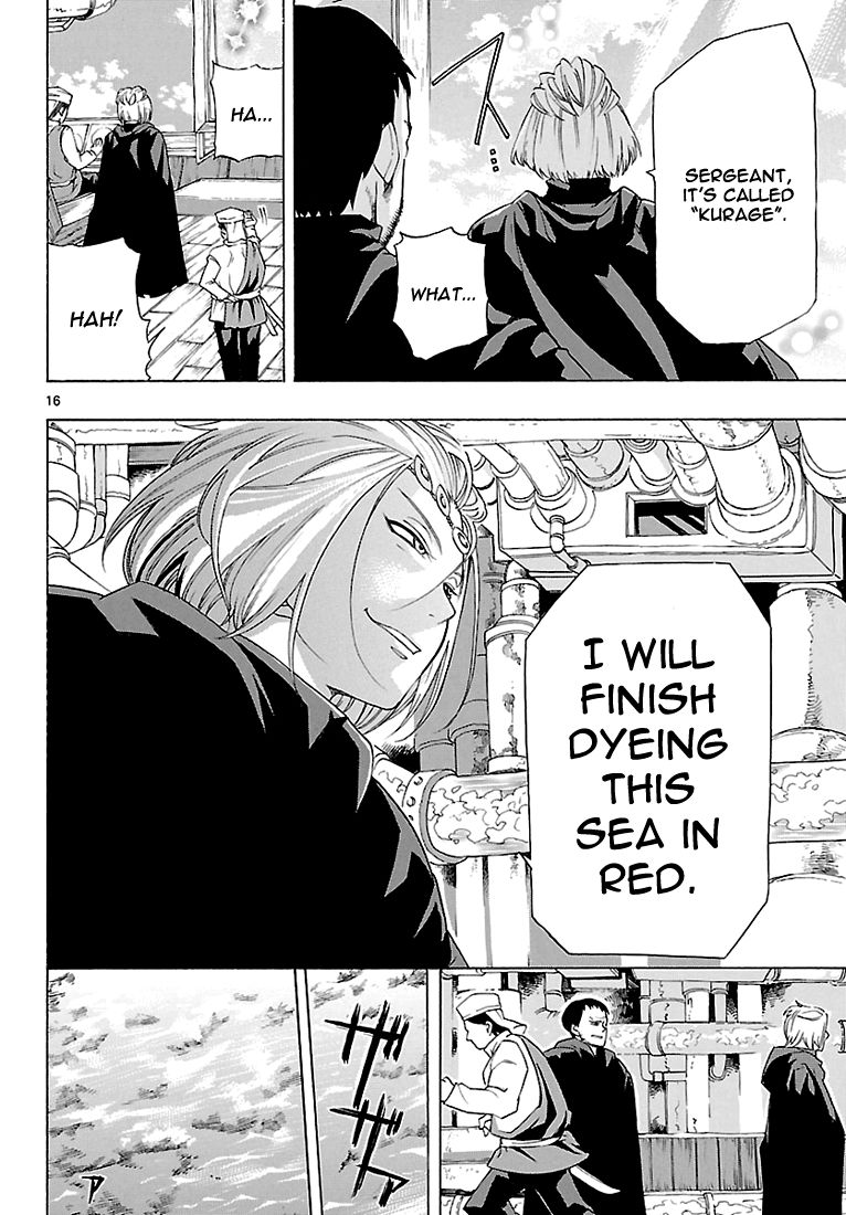 Seiketsu no Haguruma Chapter 7 page 16 - Chapter 7
