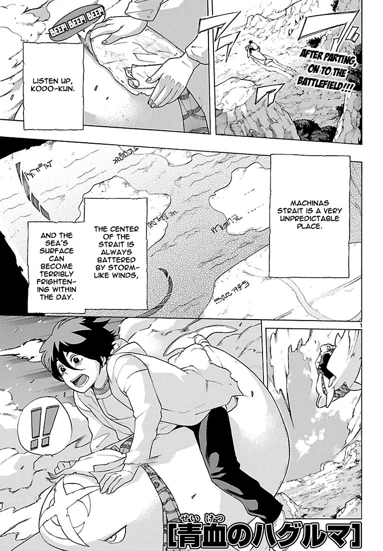 Seiketsu no Haguruma Chapter 7 page 2 - Chapter 7