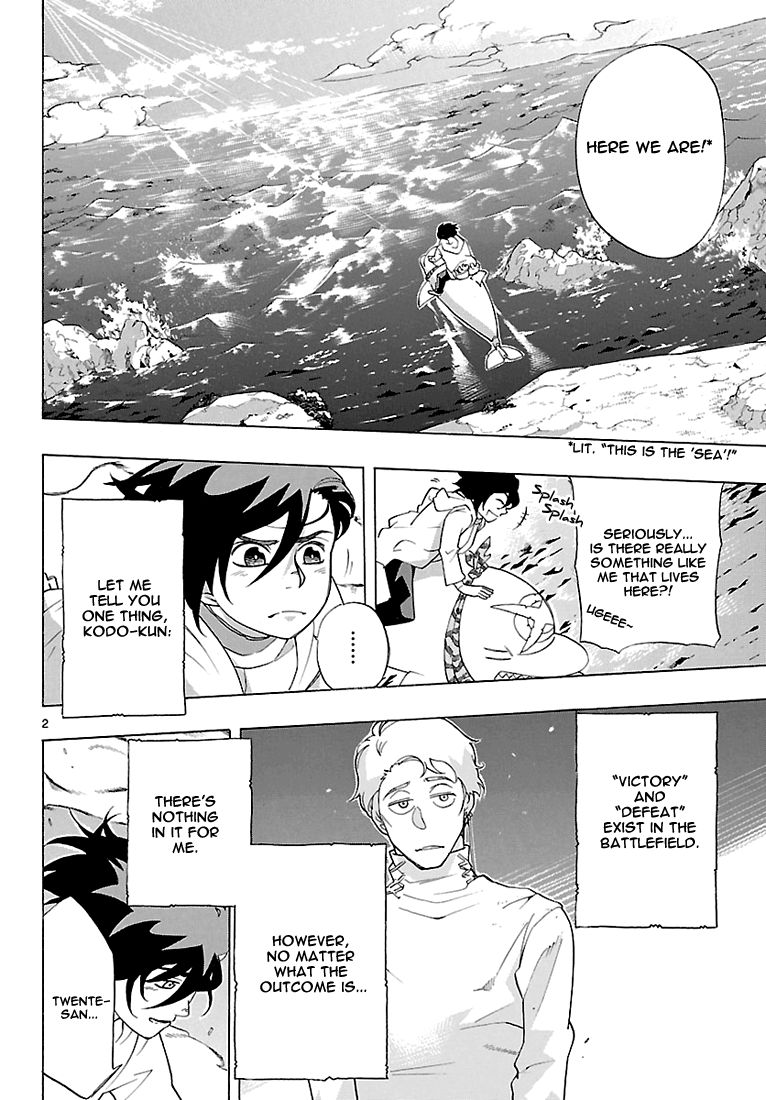 Seiketsu no Haguruma Chapter 7 page 3 - Chapter 7