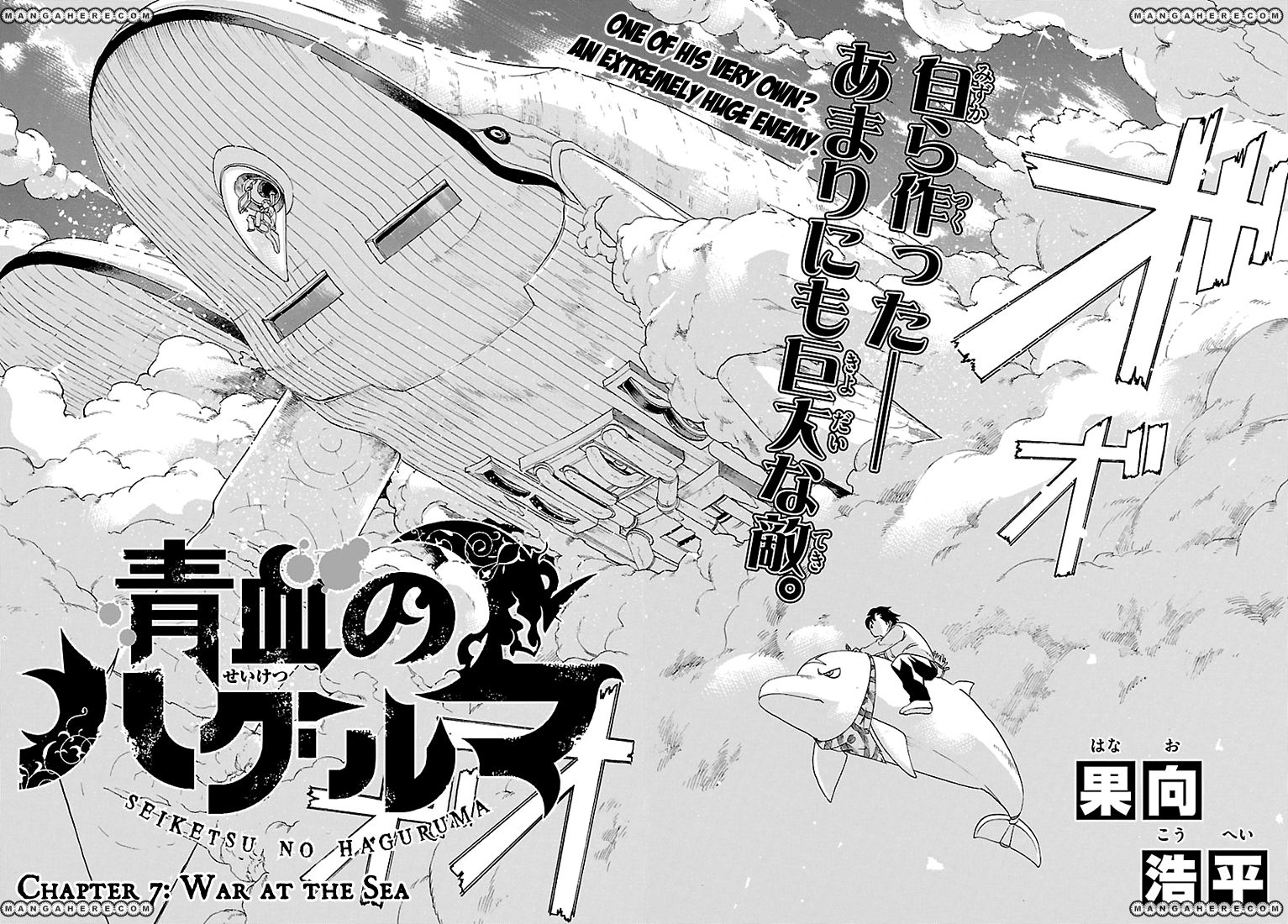 Seiketsu no Haguruma Chapter 7 page 5 - Chapter 7