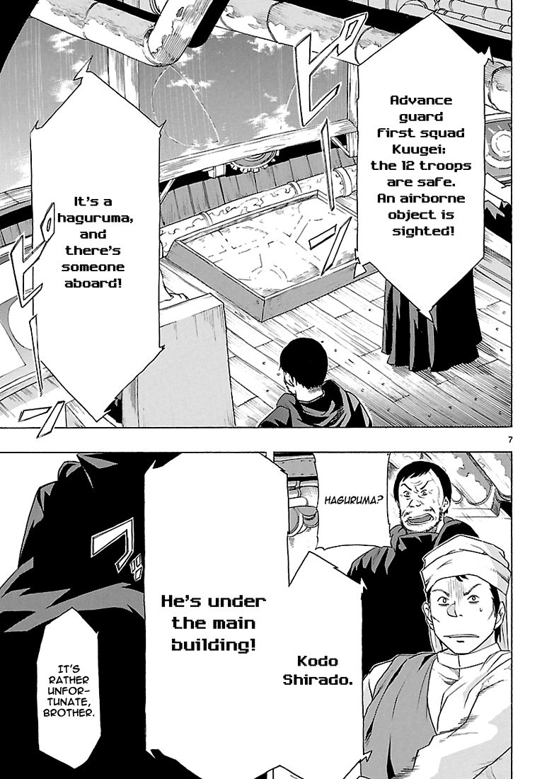 Seiketsu no Haguruma Chapter 7 page 7 - Chapter 7