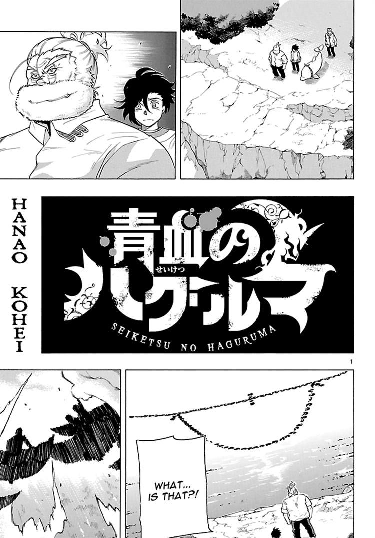 Seiketsu no Haguruma Chapter 8 page 1 - Chapter 8