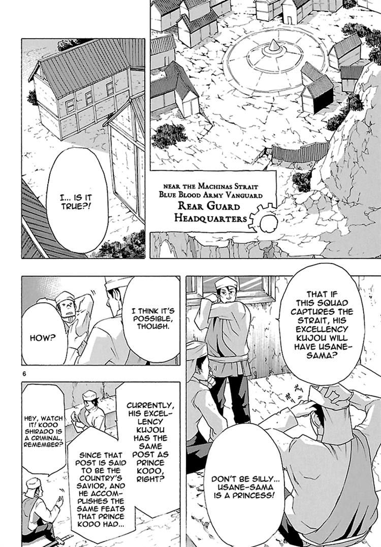 Seiketsu no Haguruma Chapter 8 page 5 - Chapter 8