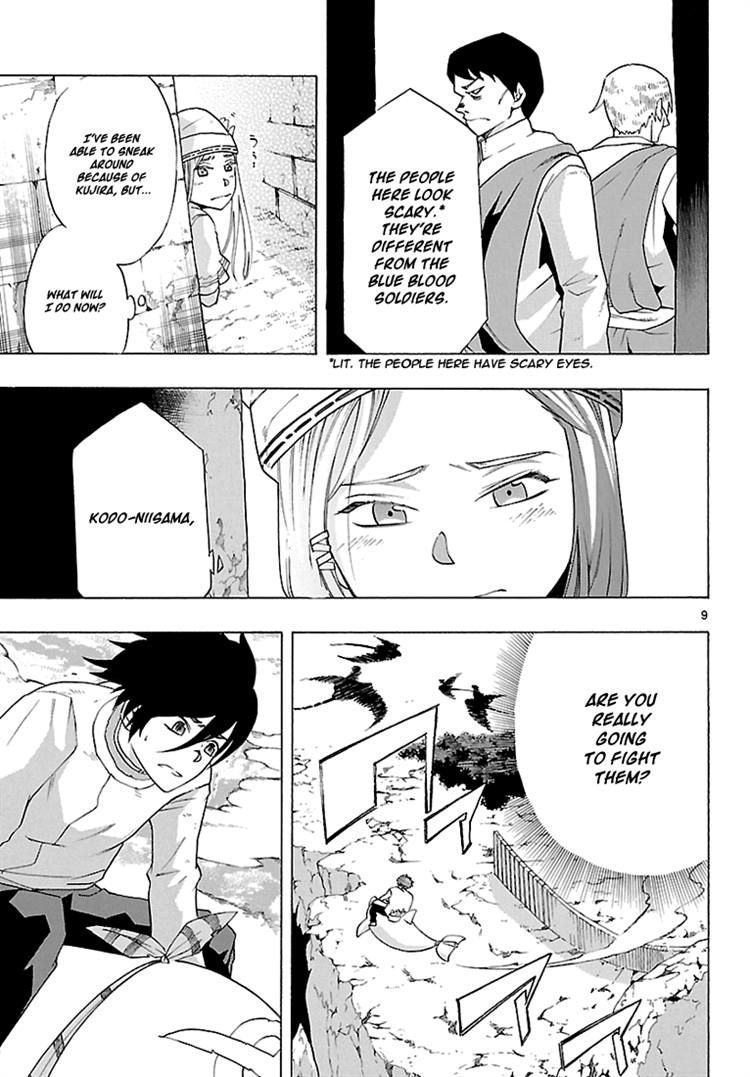 Seiketsu no Haguruma Chapter 8 page 8 - Chapter 8