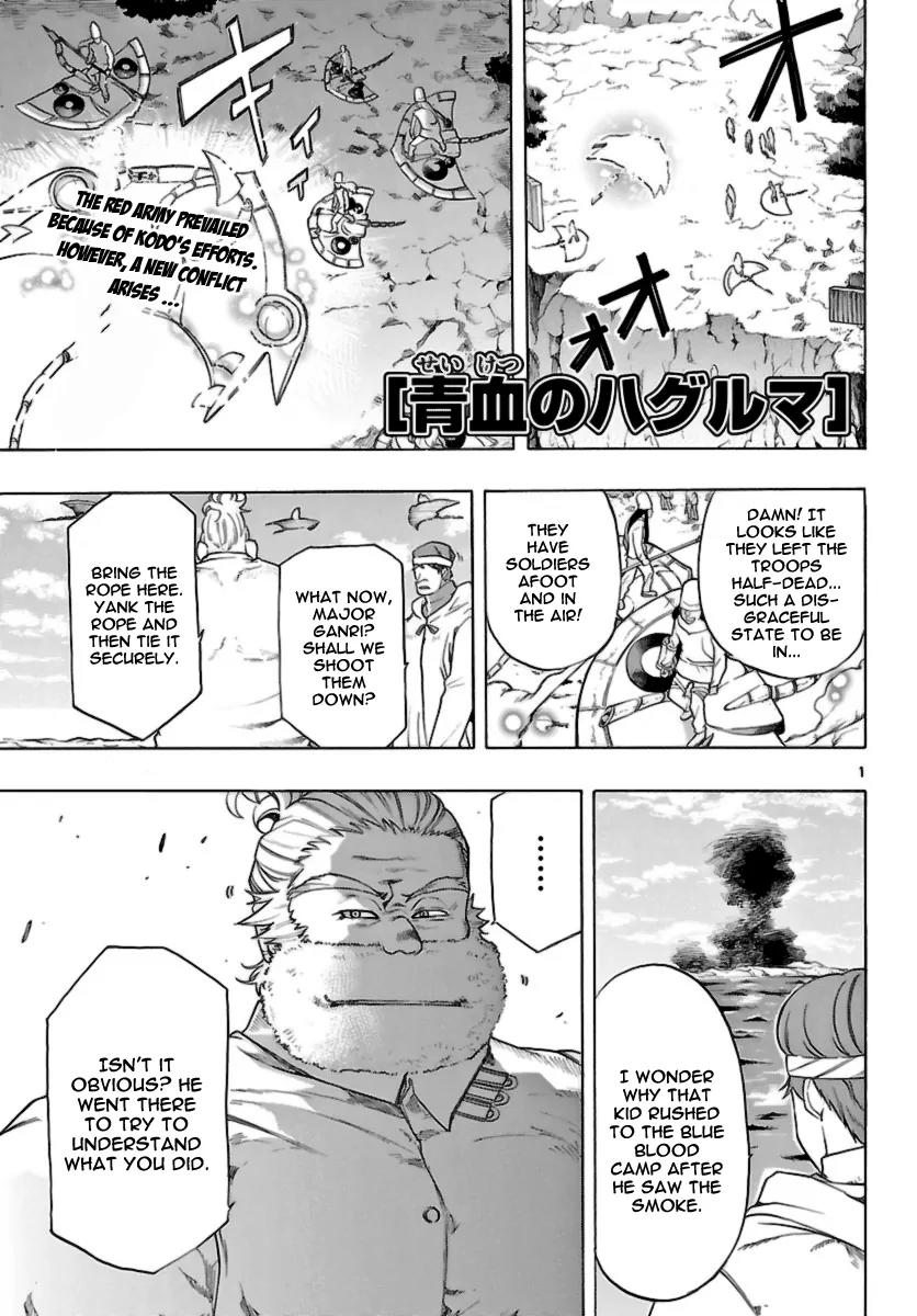 Seiketsu no Haguruma Chapter 9 page 1 - Chapter 9