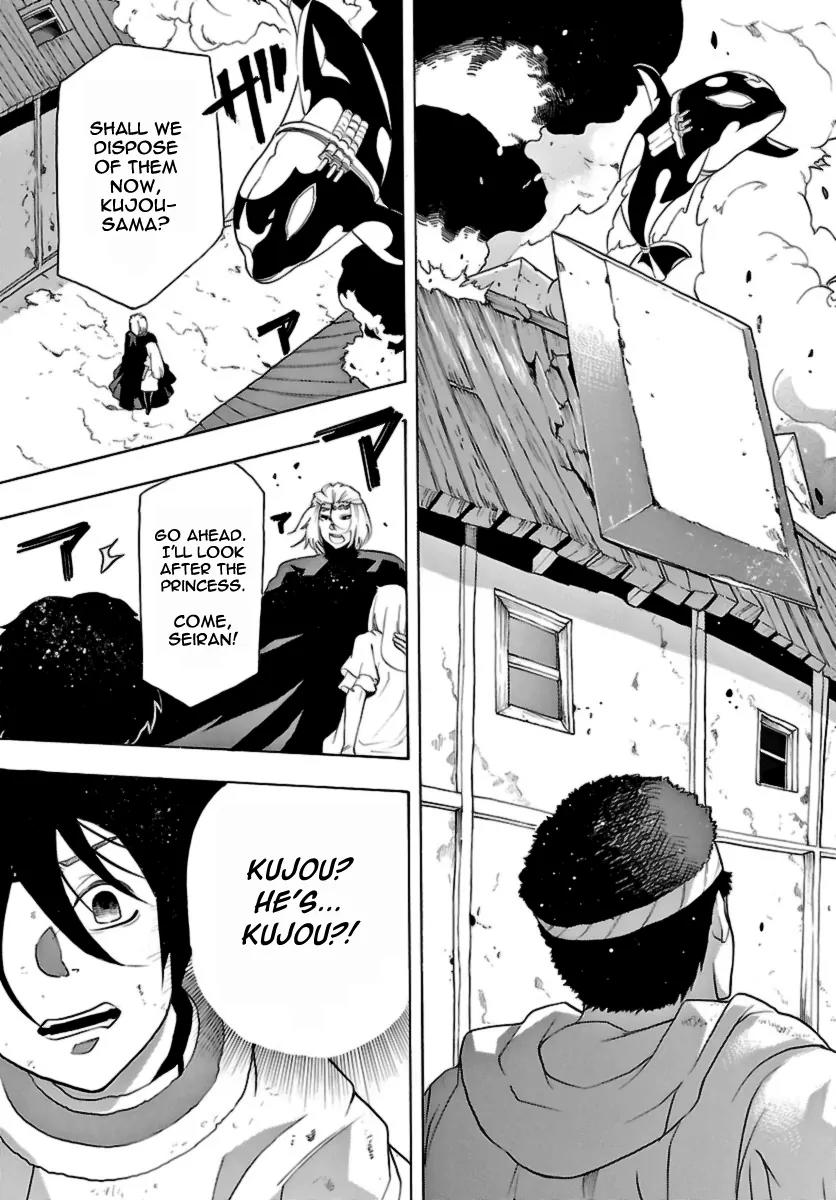 Seiketsu no Haguruma Chapter 9 page 16 - Chapter 9
