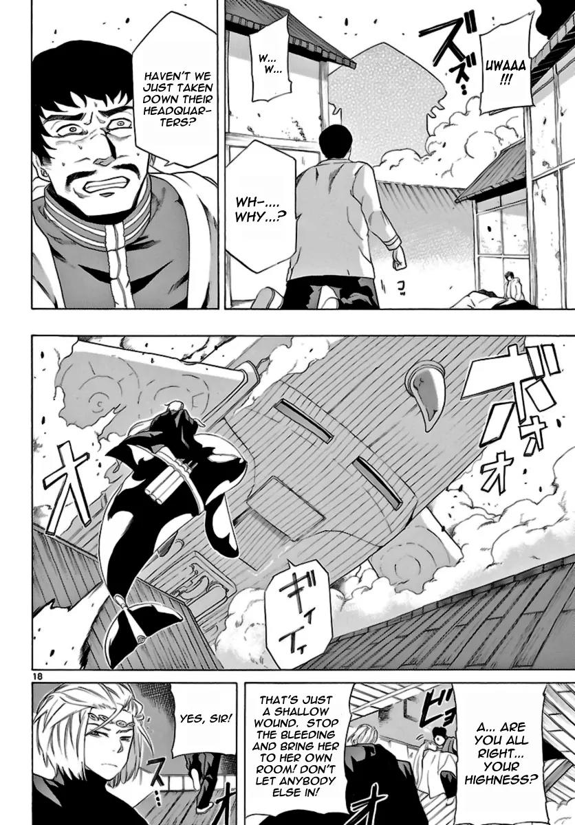 Seiketsu no Haguruma Chapter 9 page 17 - Chapter 9