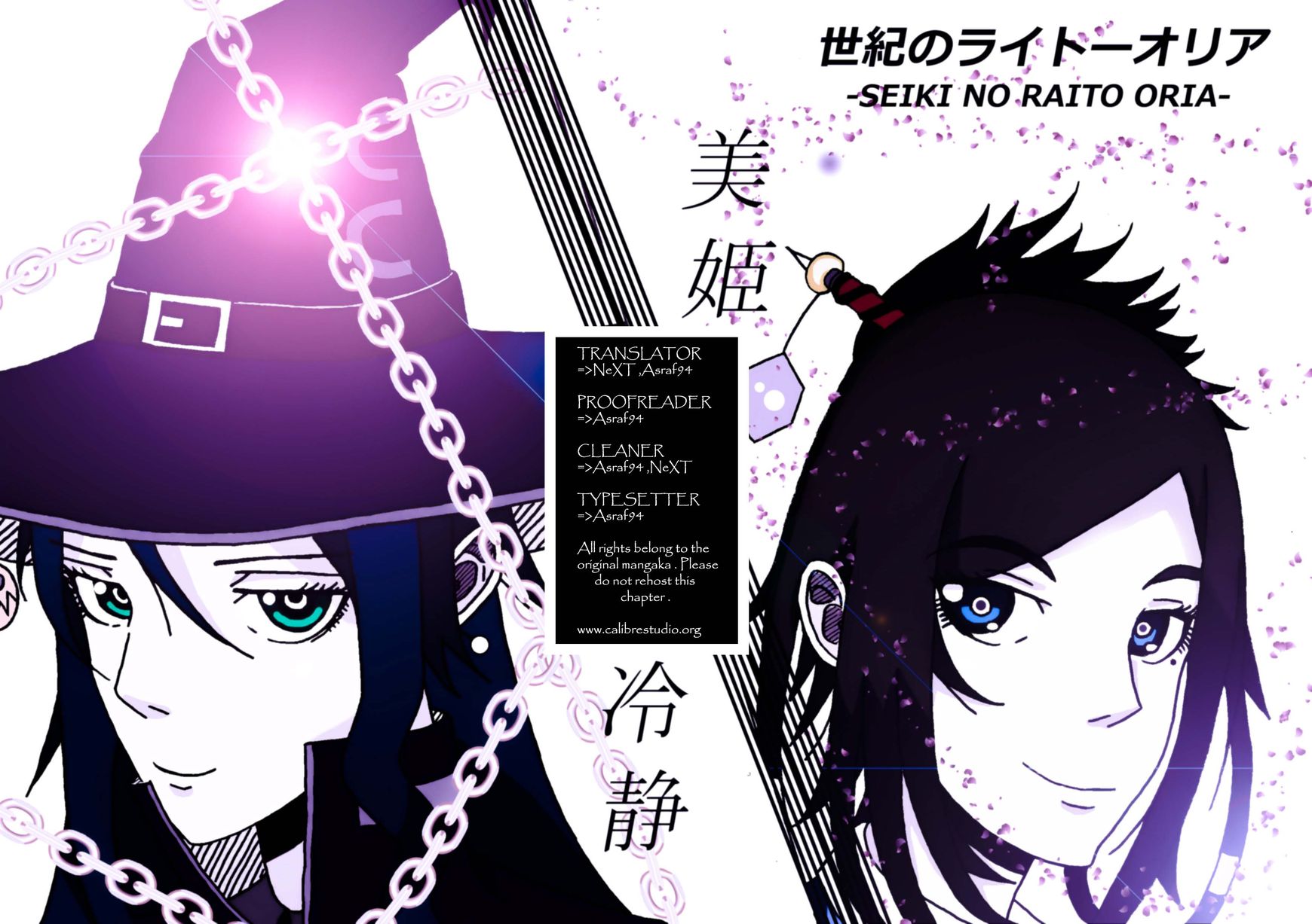 Seiki No Raito Oria Chapter 1 page 1 - Chapter 1 : The Begining of The New Hero