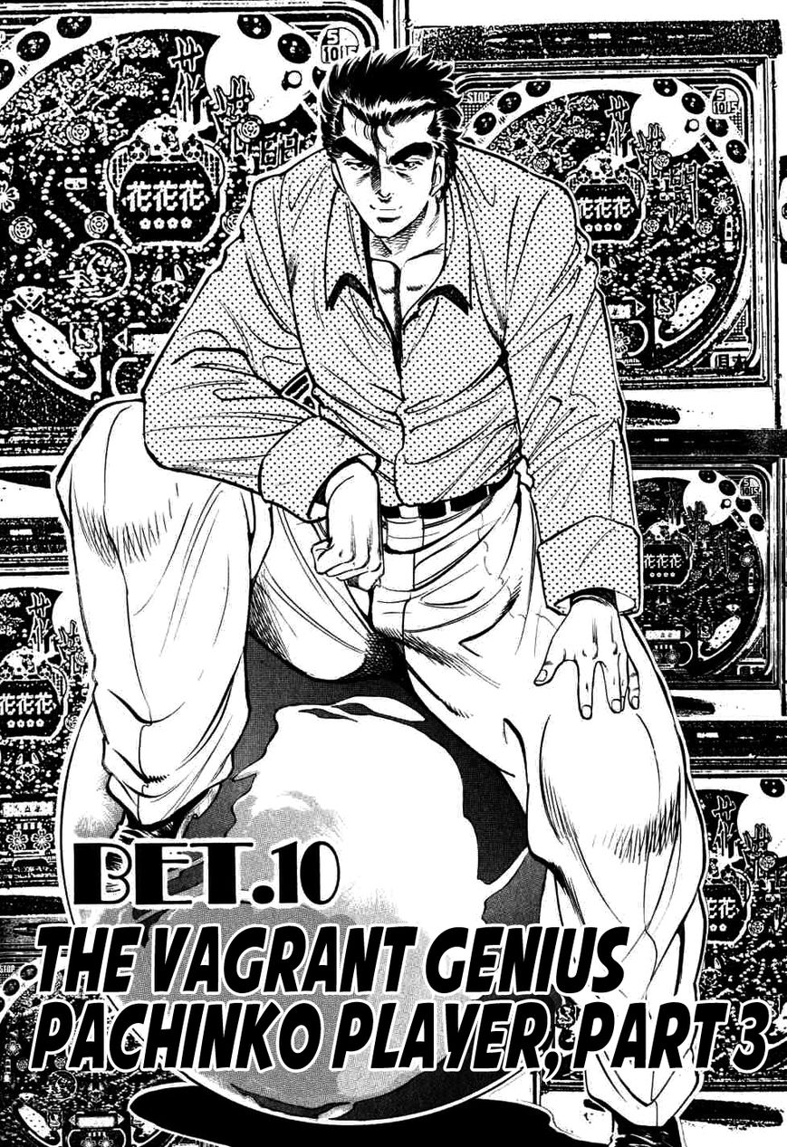Seikimatsu Bakurouden Saga Chapter 10 page 1 - Chapter 10 : The Vagrant Genius Pachinko Player, Part 3