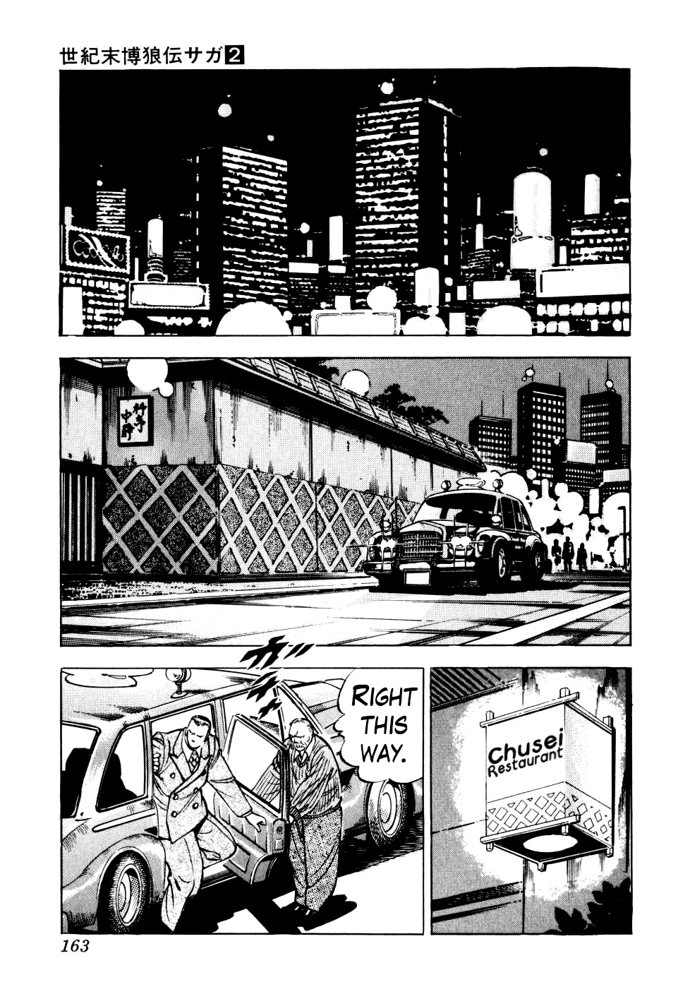 Seikimatsu Bakurouden Saga Chapter 14 page 7 - Chapter 14: The Great Tehonbiki Gamble, Part 1
