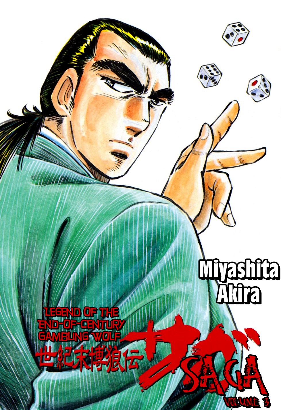 Seikimatsu Bakurouden Saga Chapter 16 page 1 - Chapter 16: The Great Tehonbiki Gamble, Part 3