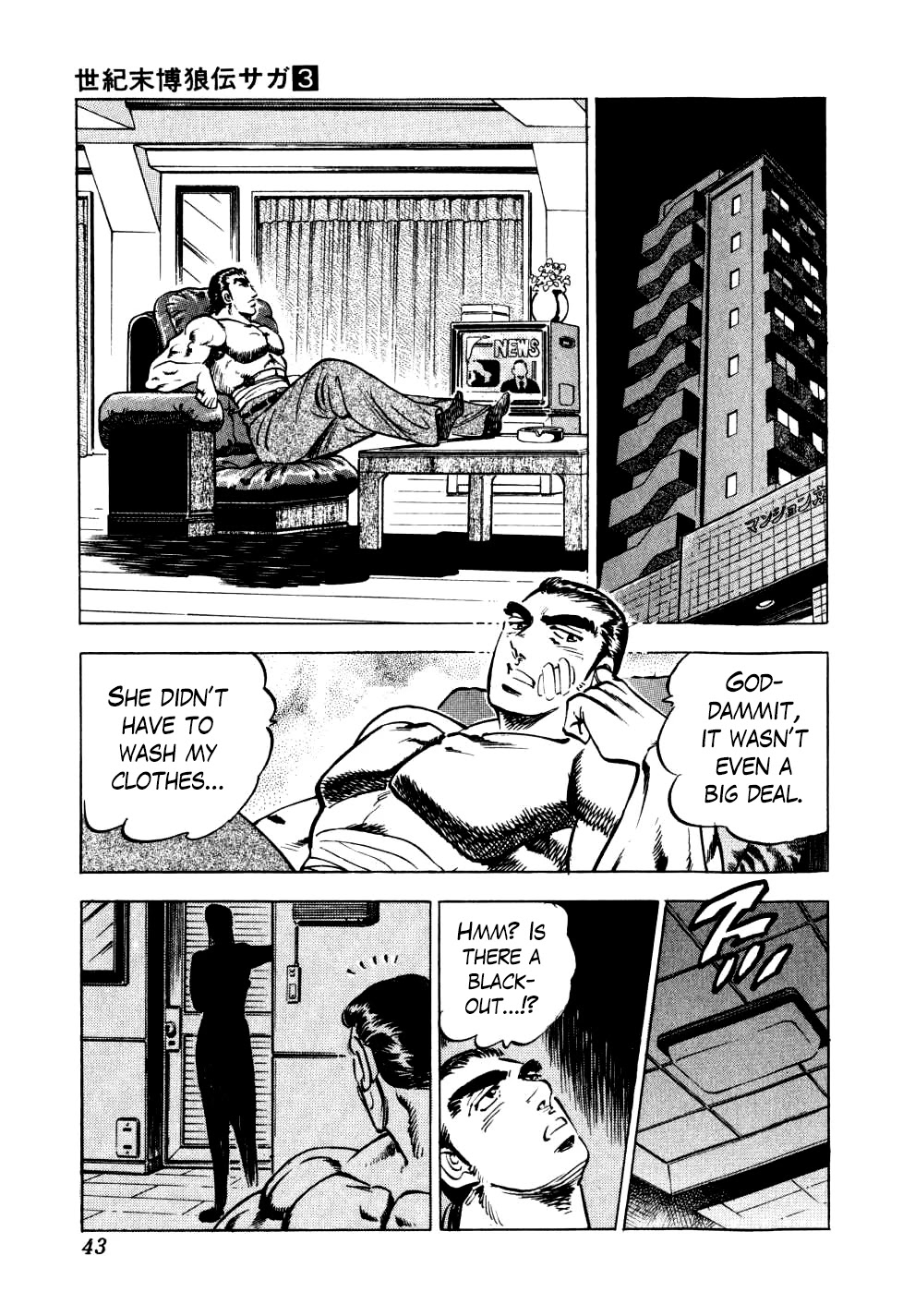 Seikimatsu Bakurouden Saga Chapter 17 page 15 - Chapter 17: The Great Tehonbiki Gamble, Part 4