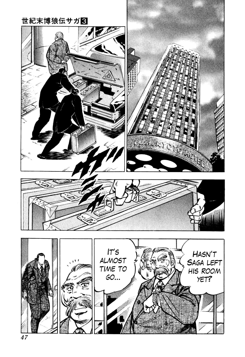 Seikimatsu Bakurouden Saga Chapter 17 page 19 - Chapter 17: The Great Tehonbiki Gamble, Part 4