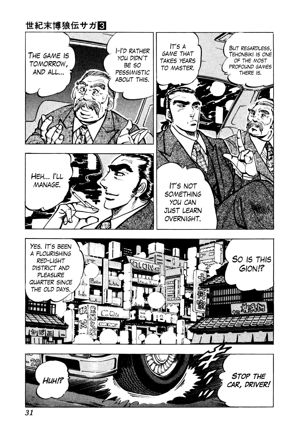 Seikimatsu Bakurouden Saga Chapter 17 page 3 - Chapter 17: The Great Tehonbiki Gamble, Part 4