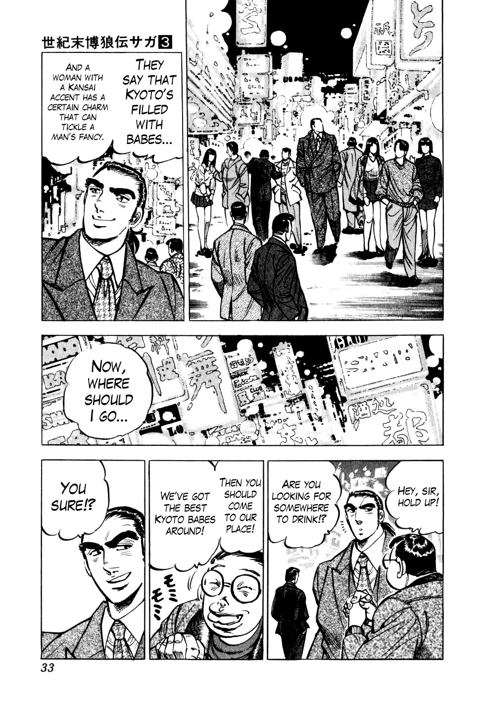 Seikimatsu Bakurouden Saga Chapter 17 page 5 - Chapter 17: The Great Tehonbiki Gamble, Part 4