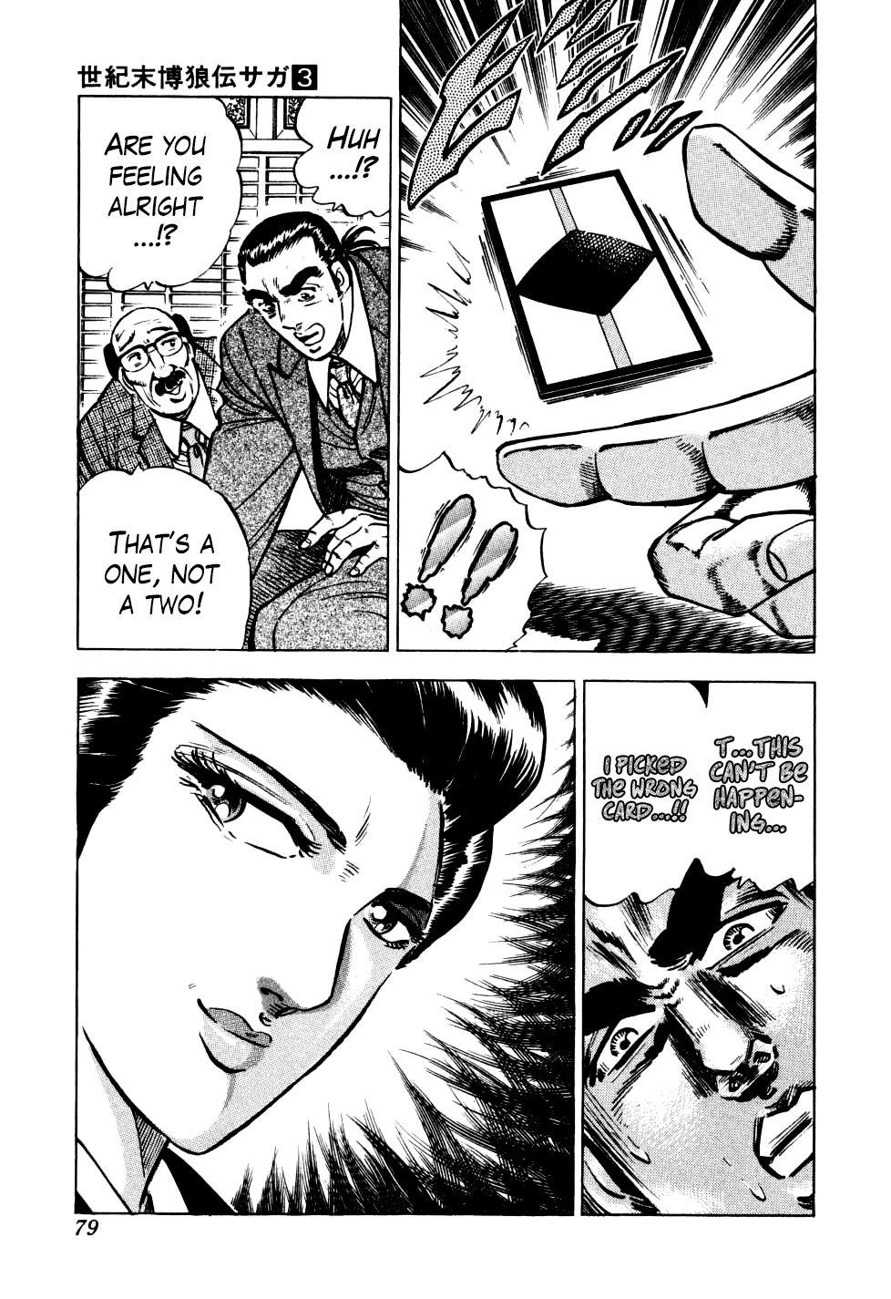 Seikimatsu Bakurouden Saga Chapter 18 page 24 - Chapter 18: The Great Tehonbiki Gamble, Part 5