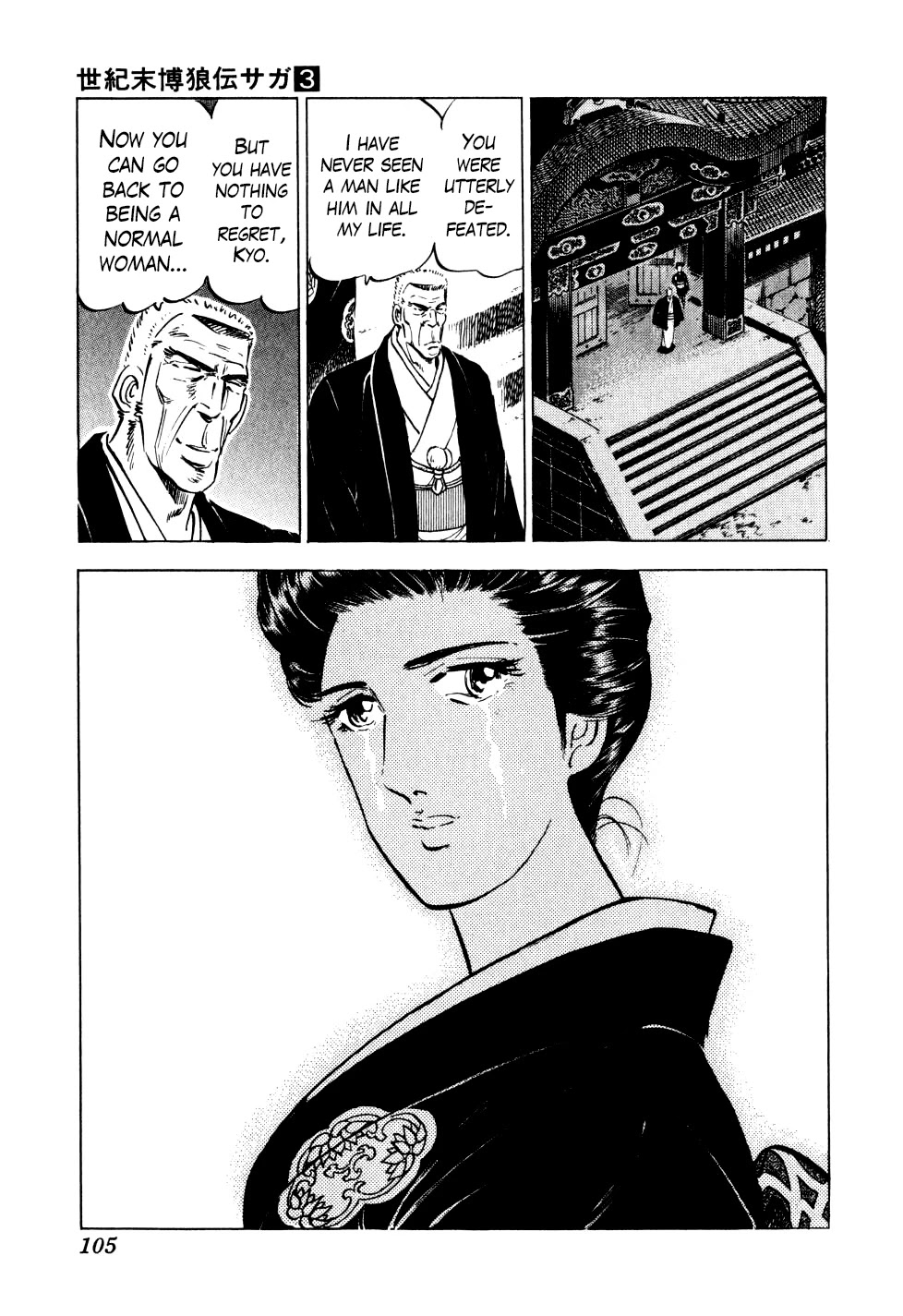 Seikimatsu Bakurouden Saga Chapter 19 page 25 - Chapter 19: The Great Tehonbiki Gamble, Part 6