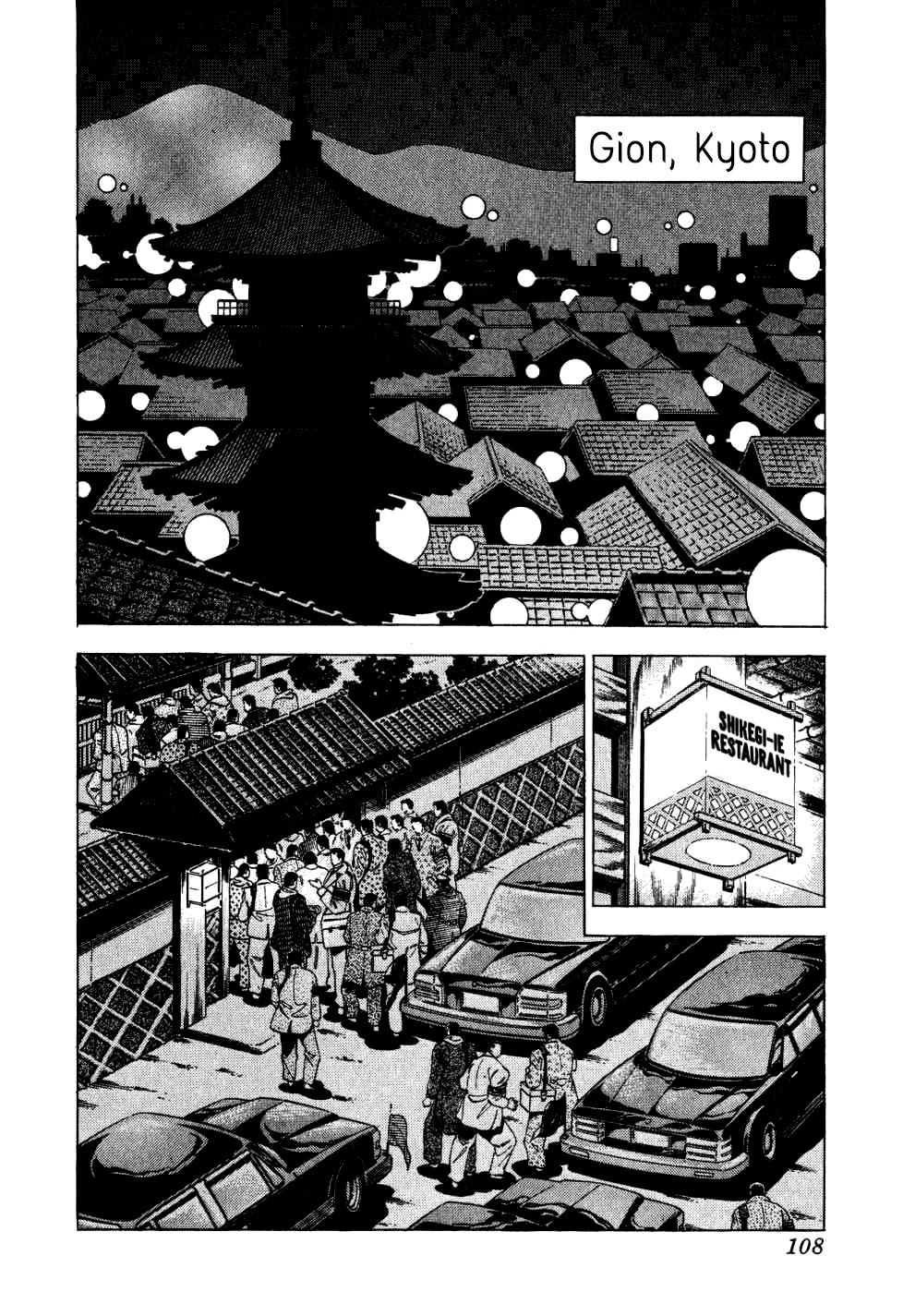 Seikimatsu Bakurouden Saga Chapter 20 page 2 - Chapter 20: The Great Tehonbiki Gamble, Part 7