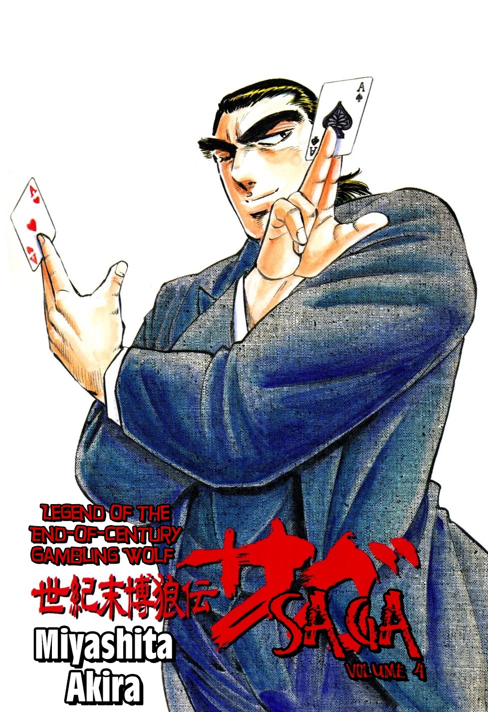 Seikimatsu Bakurouden Saga Chapter 24 page 1 - Chapter 24: The Great Tehonbiki Gamble, Part 11