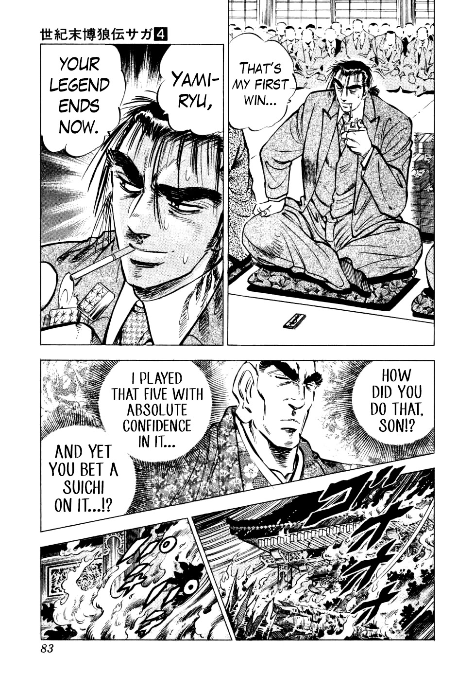 Seikimatsu Bakurouden Saga Chapter 27 page 6 - Chapter 27: The Great Tehonbiki Gamble, Part 14