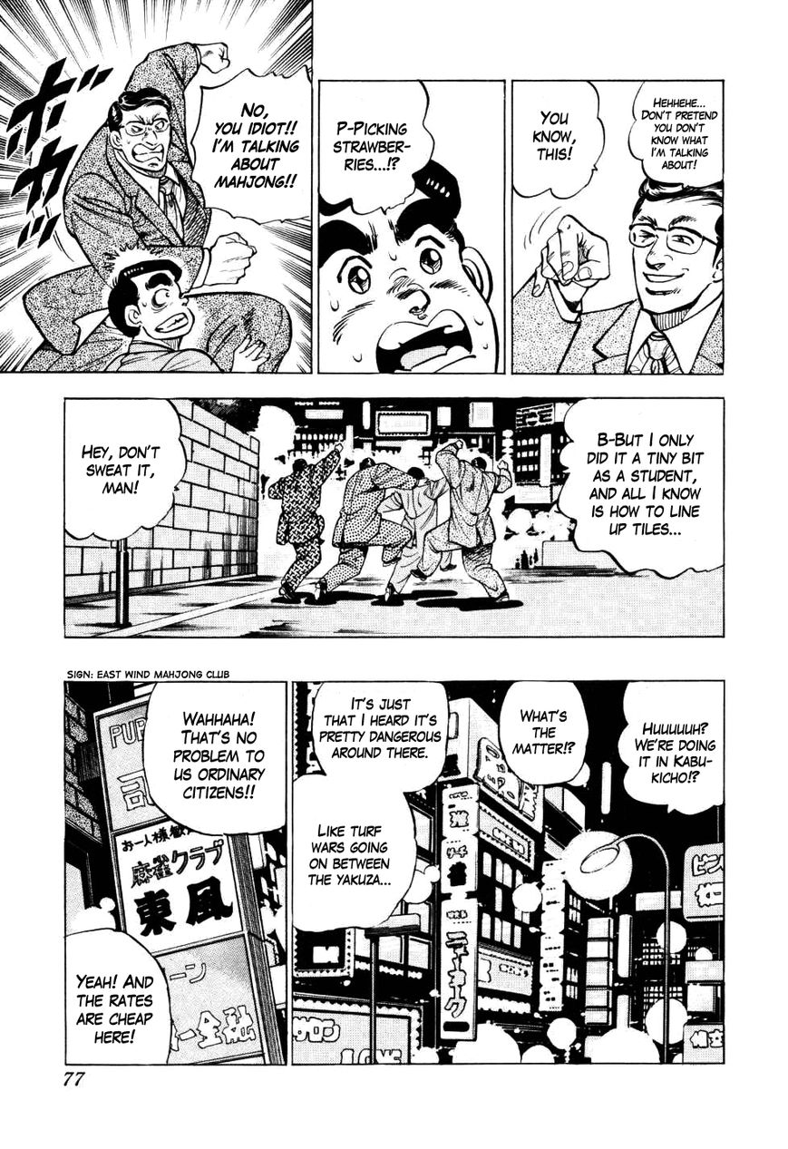Seikimatsu Bakurouden Saga Chapter 3 page 5 - Chapter 3 : The Mahjong Player of Hong Kong, Part 1