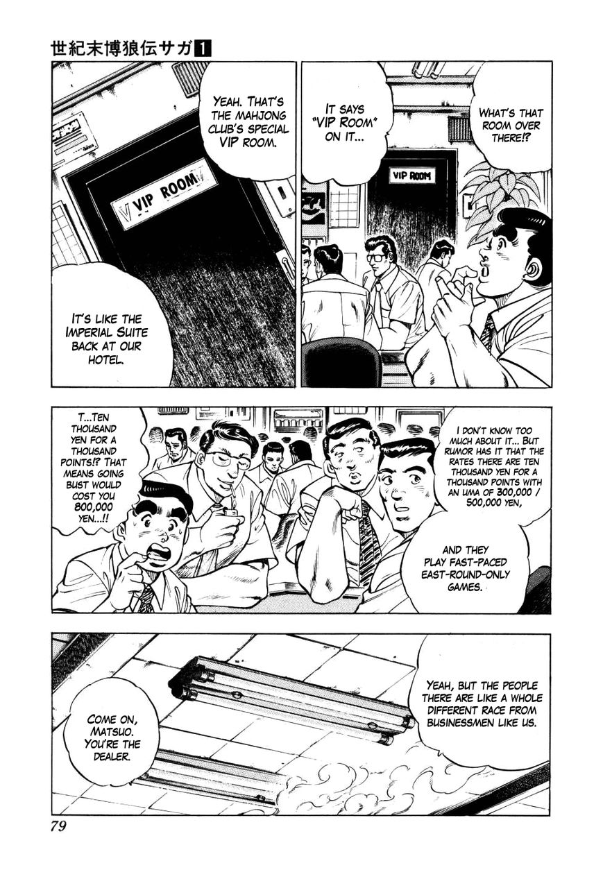 Seikimatsu Bakurouden Saga Chapter 3 page 7 - Chapter 3 : The Mahjong Player of Hong Kong, Part 1