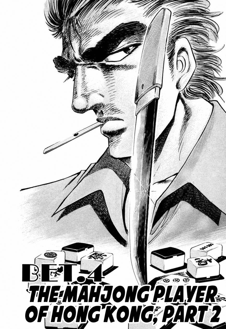 Seikimatsu Bakurouden Saga Chapter 4 page 2 - Chapter 4 : The Mahjong Player of Hong Kong, Part 2