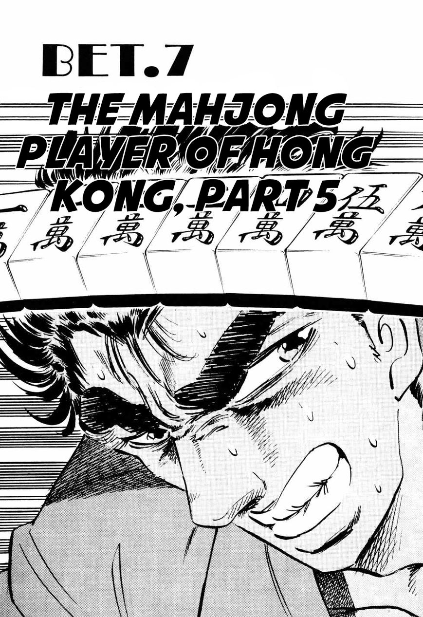 Seikimatsu Bakurouden Saga Chapter 7 page 1 - Chapter 7 : The Mahjong Player of Hong Kong, Part 5
