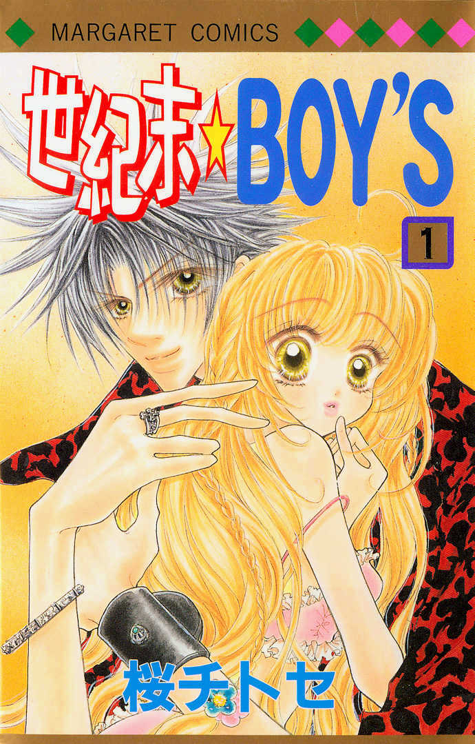 Seikimatsu Boy's Chapter 1 page 1 - Chapter 1