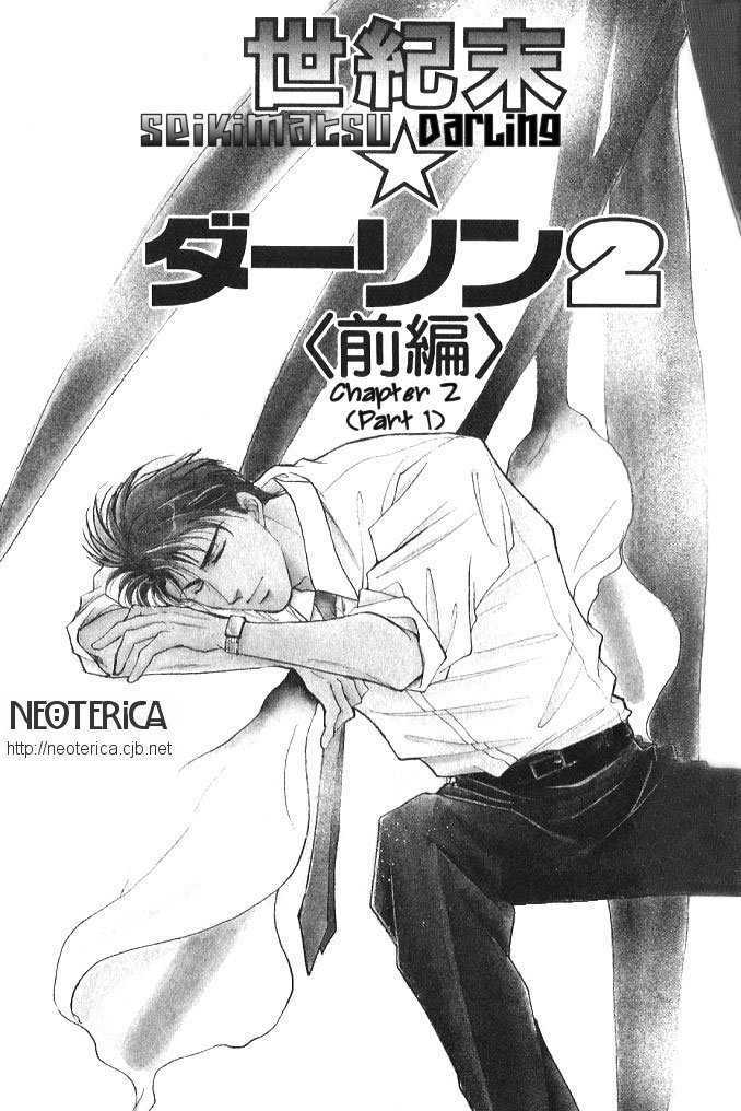Seikimatsu Darling Chapter 1.2-1 page 1 - Vol.01 Chapter 2.1