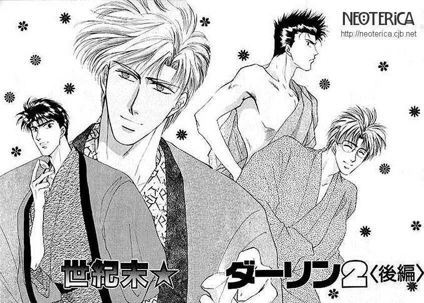 Seikimatsu Darling Chapter 1.2-2 page 2 - Vol.01 Chapter 2.2
