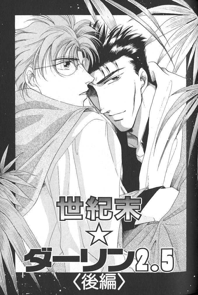 Seikimatsu Darling Chapter 1.2-5 page 21 - Vol.01 Chapter 2.5