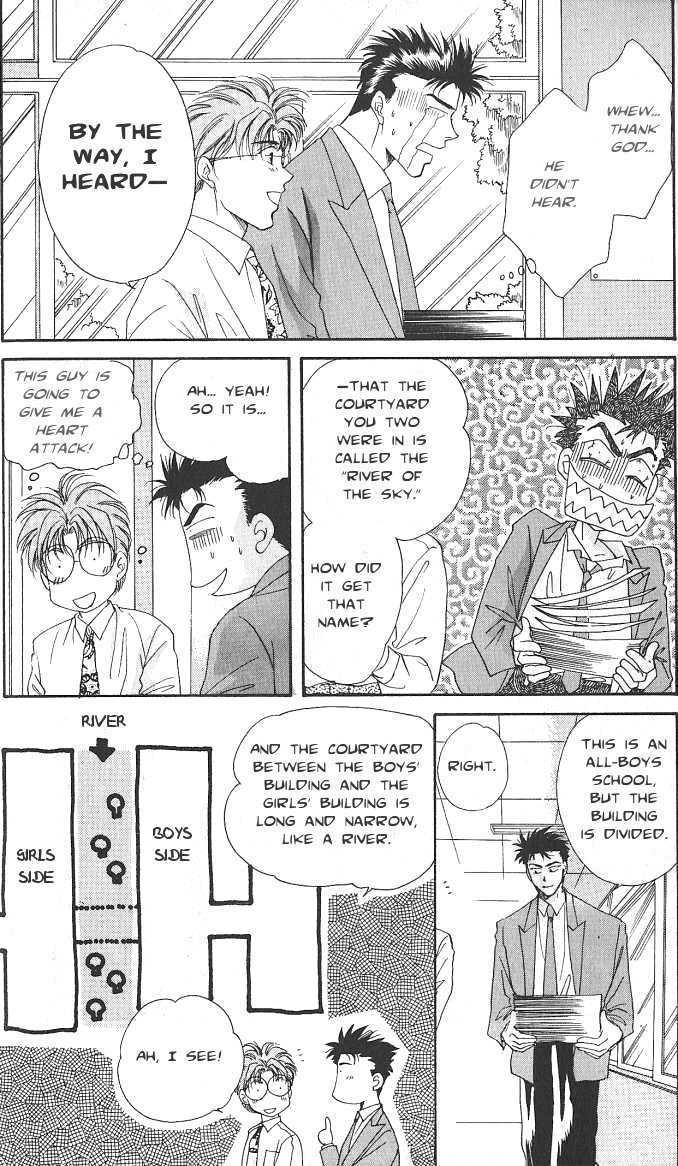 Seikimatsu Darling Chapter 1.2-5 page 24 - Vol.01 Chapter 2.5
